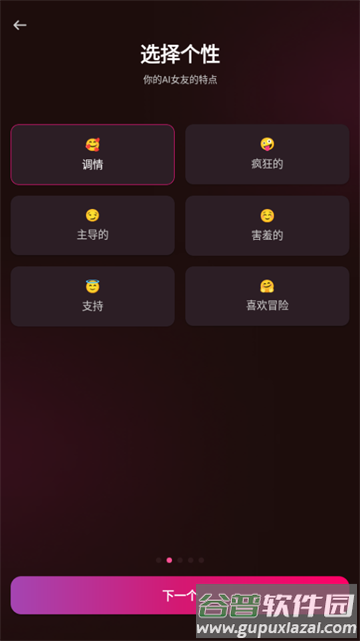 Vivy AI女友中文版