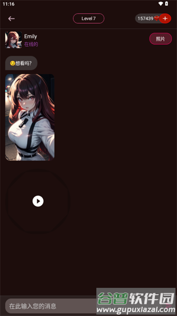 Vivy AI女友中文版