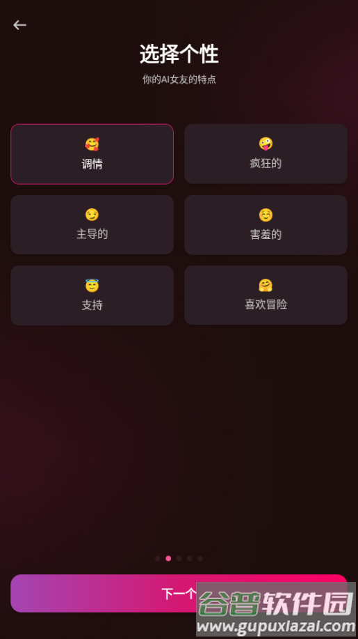 Vivy AI女友中文版截图1