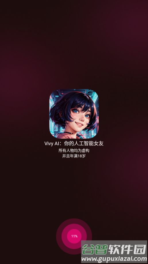 Vivy AI女友中文版截图4