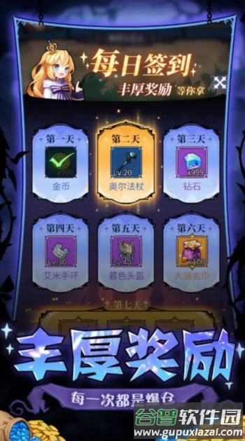 荣耀战役瓦尔哈拉的召唤截图3