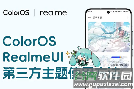 ColorOS主题编辑器