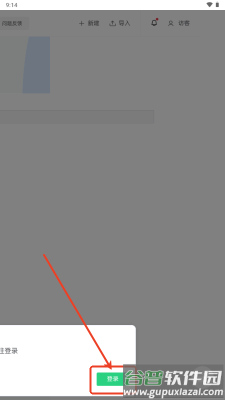 ColorOS主题编辑器