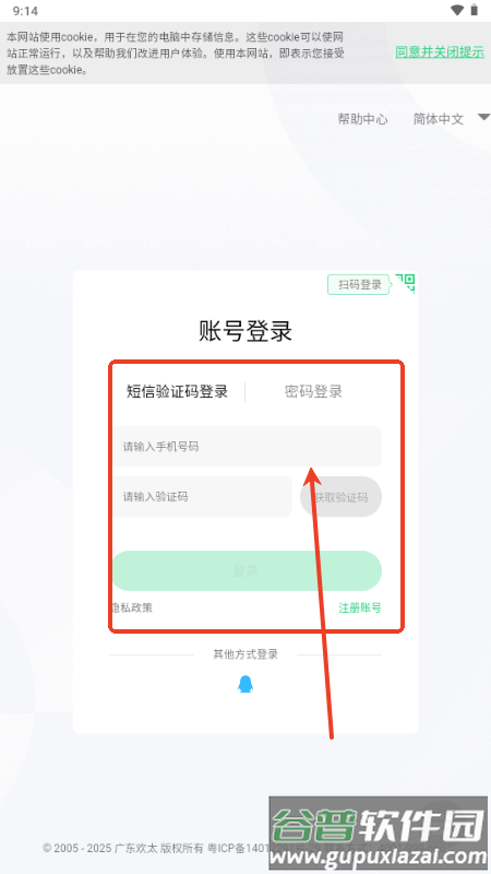 ColorOS主题编辑器