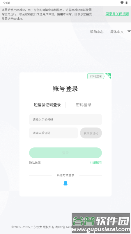 ColorOS主题编辑器截图4