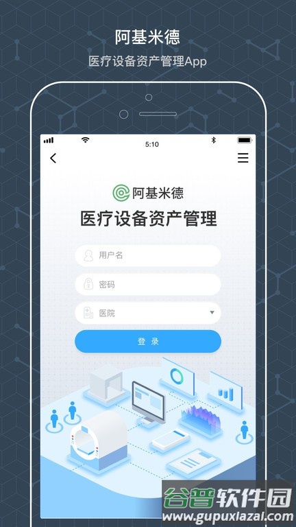 阿基米德资管截图1