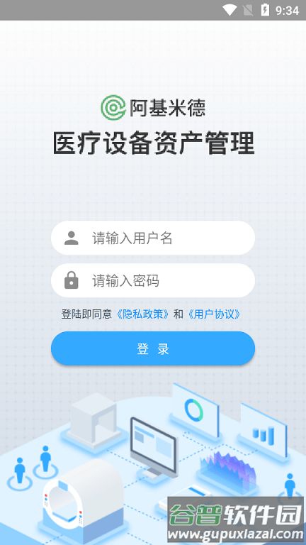 阿基米德资管截图2