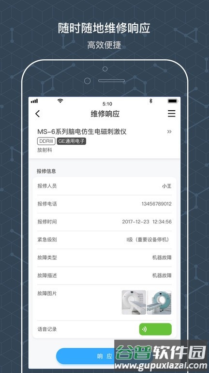 阿基米德资管截图3