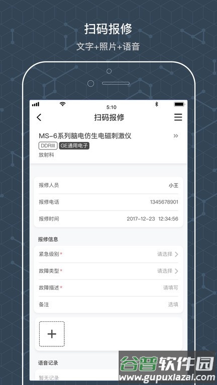 阿基米德资管截图4