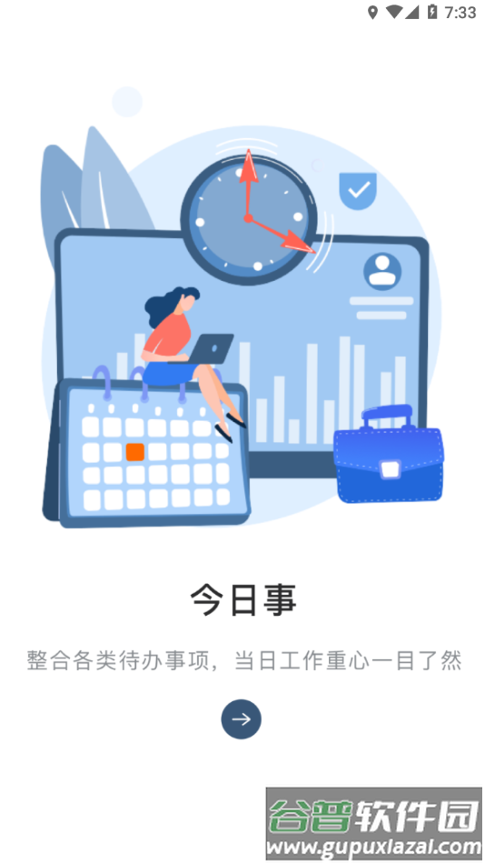 联想乐聊app下载截图1