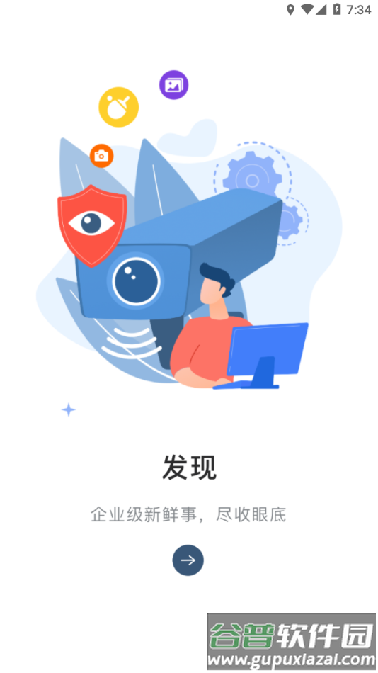 联想乐聊app下载截图2