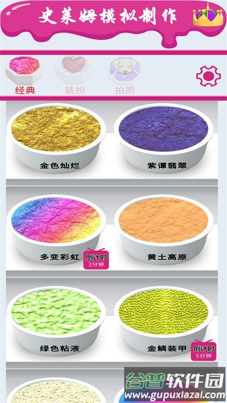 史莱姆模拟器制作手游