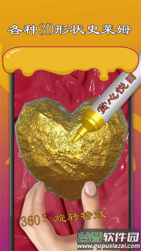 史莱姆模拟器制作手游