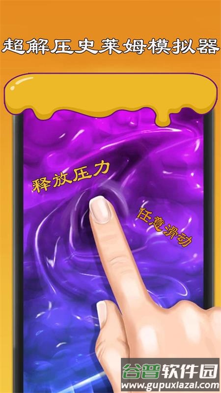 史莱姆模拟器制作手游截图5