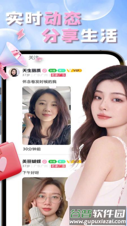 拾爱官方版下载安装