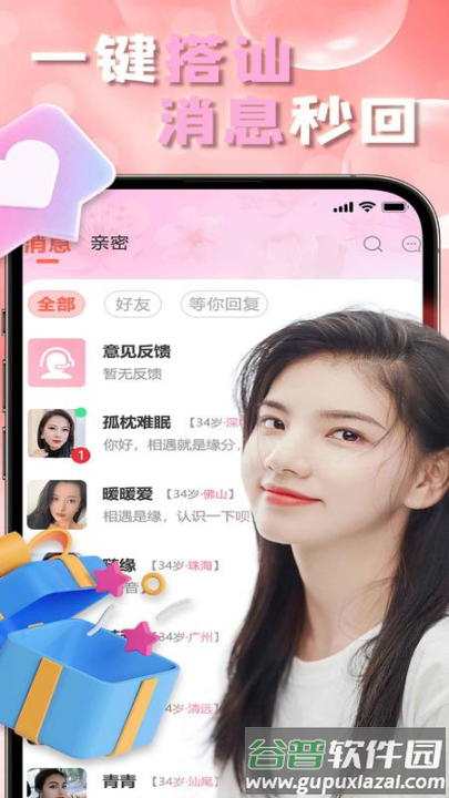 拾爱官方版下载安装截图2