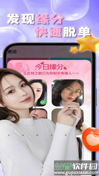 拾爱官方版下载安装截图3