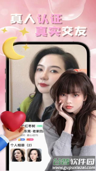 拾爱官方版下载安装截图4