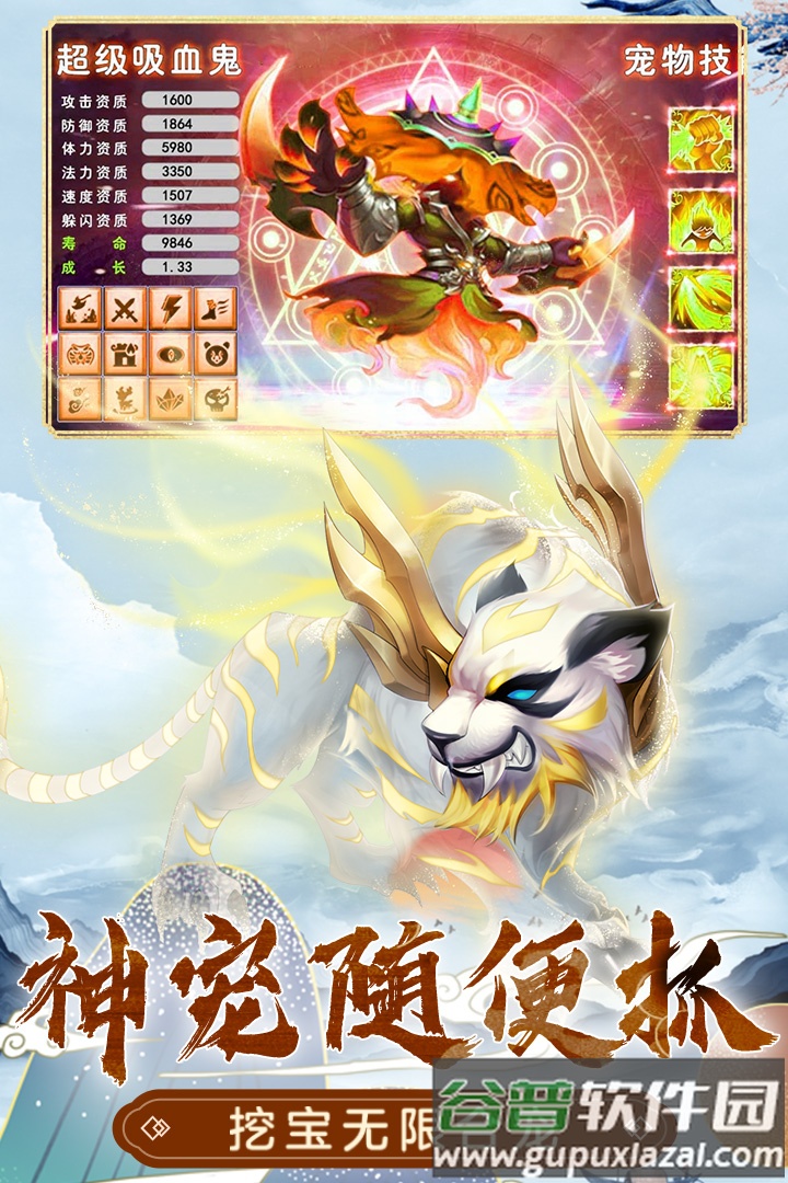 萌幻西游手机正版游戏截图1