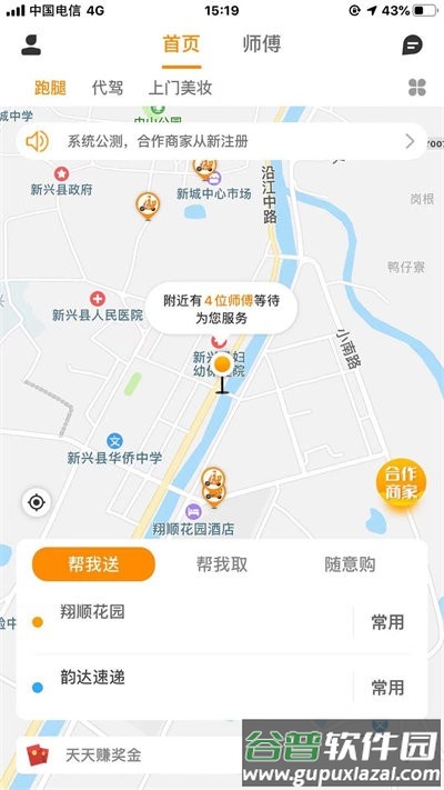 阿四手机版截图1