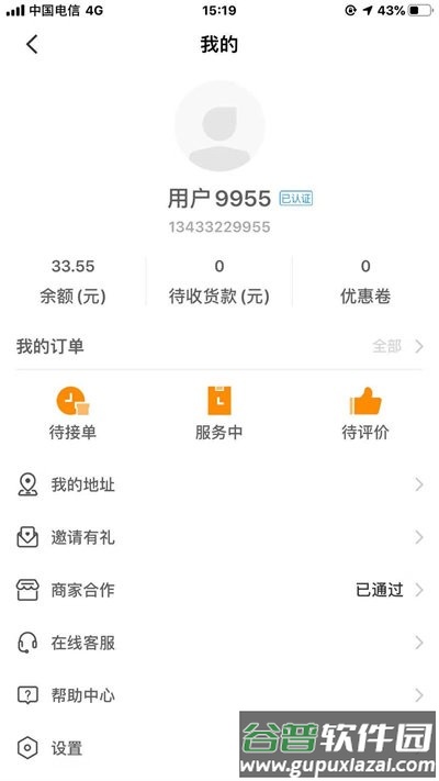 阿四手机版截图3
