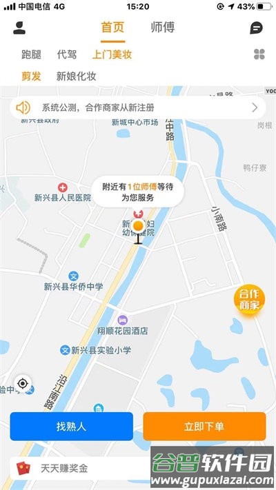 阿四手机版截图4