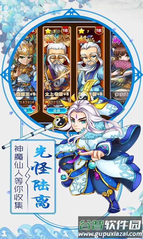 挂机封神录手游最新版截图1