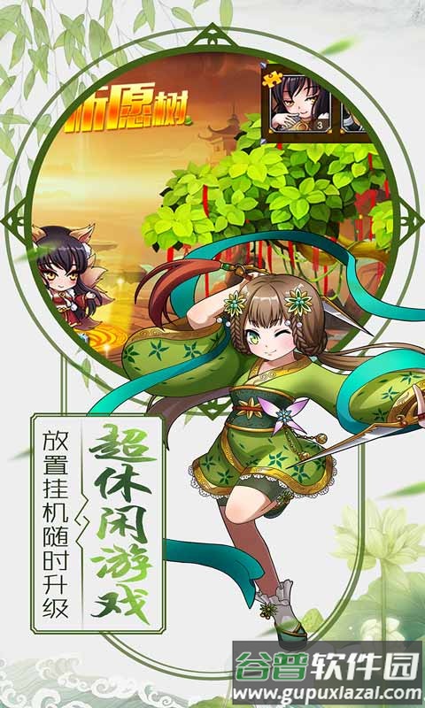 挂机封神录手游最新版截图2