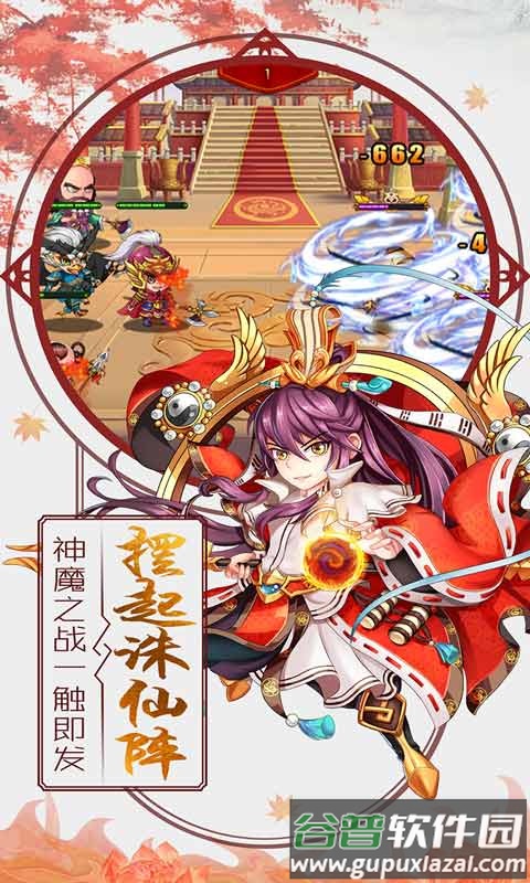 挂机封神录手游最新版截图3