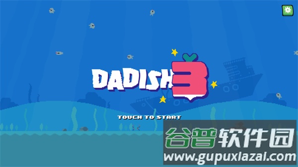 萝卜爸爸3下载安装(Dadish 3)截图1