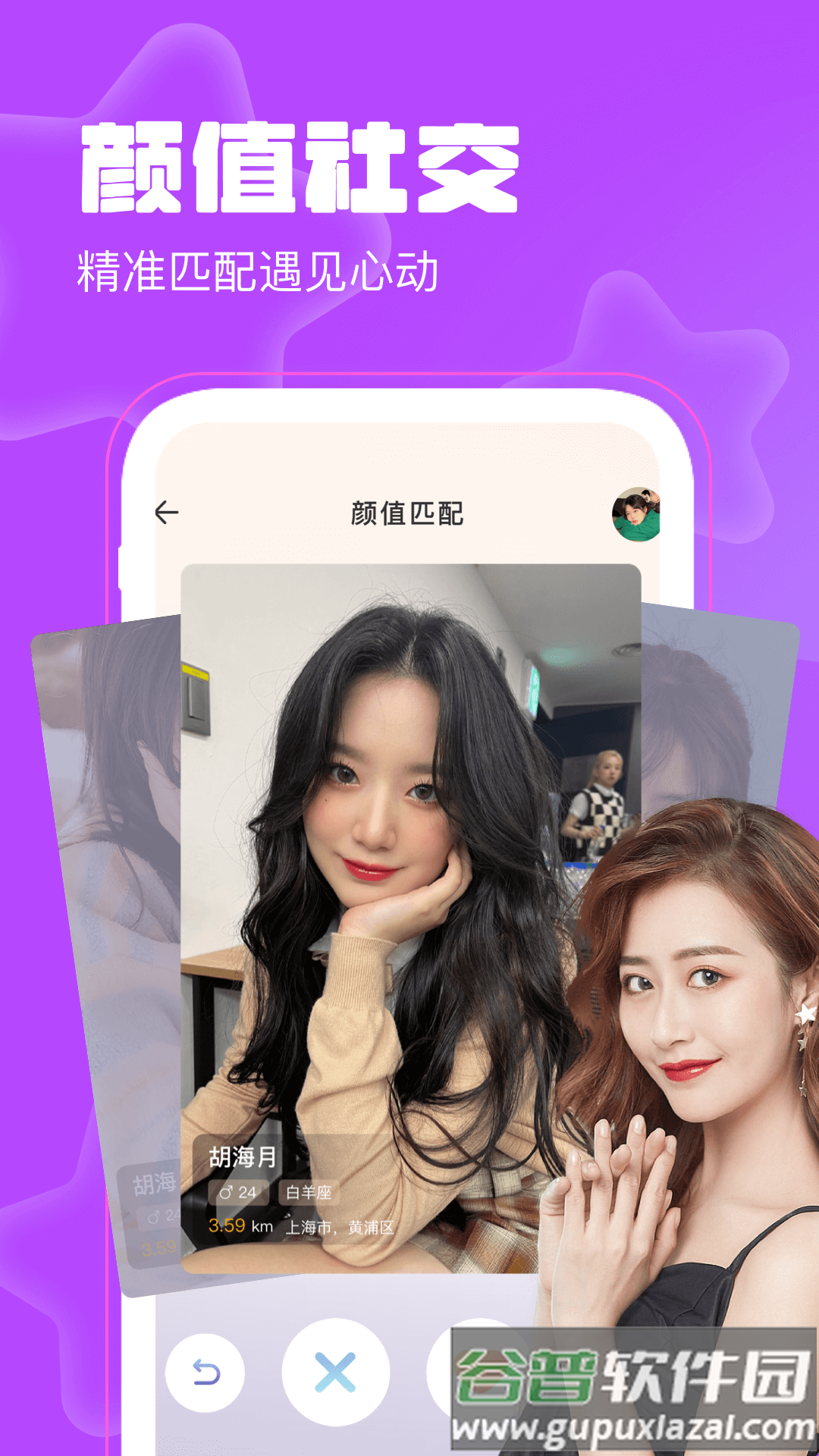 聊天漂流瓶app下载截图1