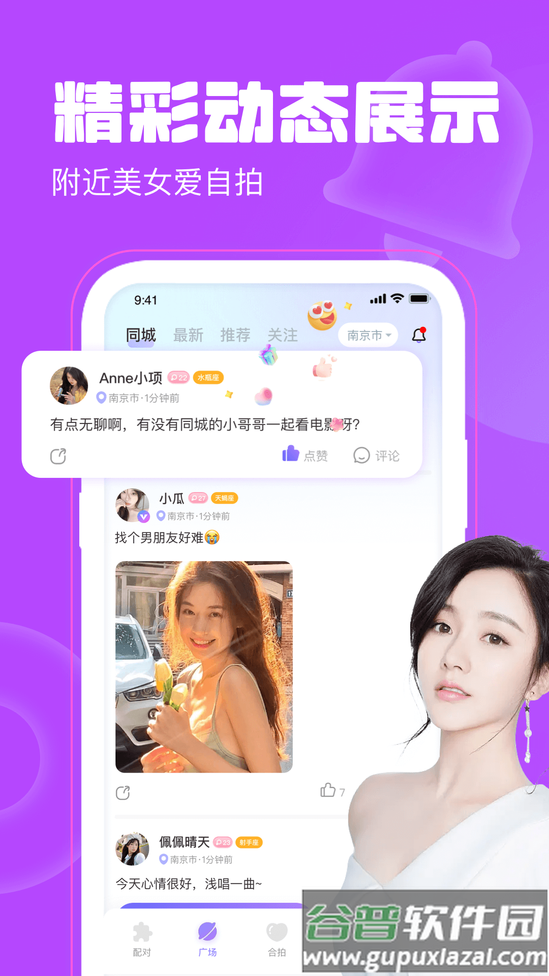 聊天漂流瓶app下载截图3