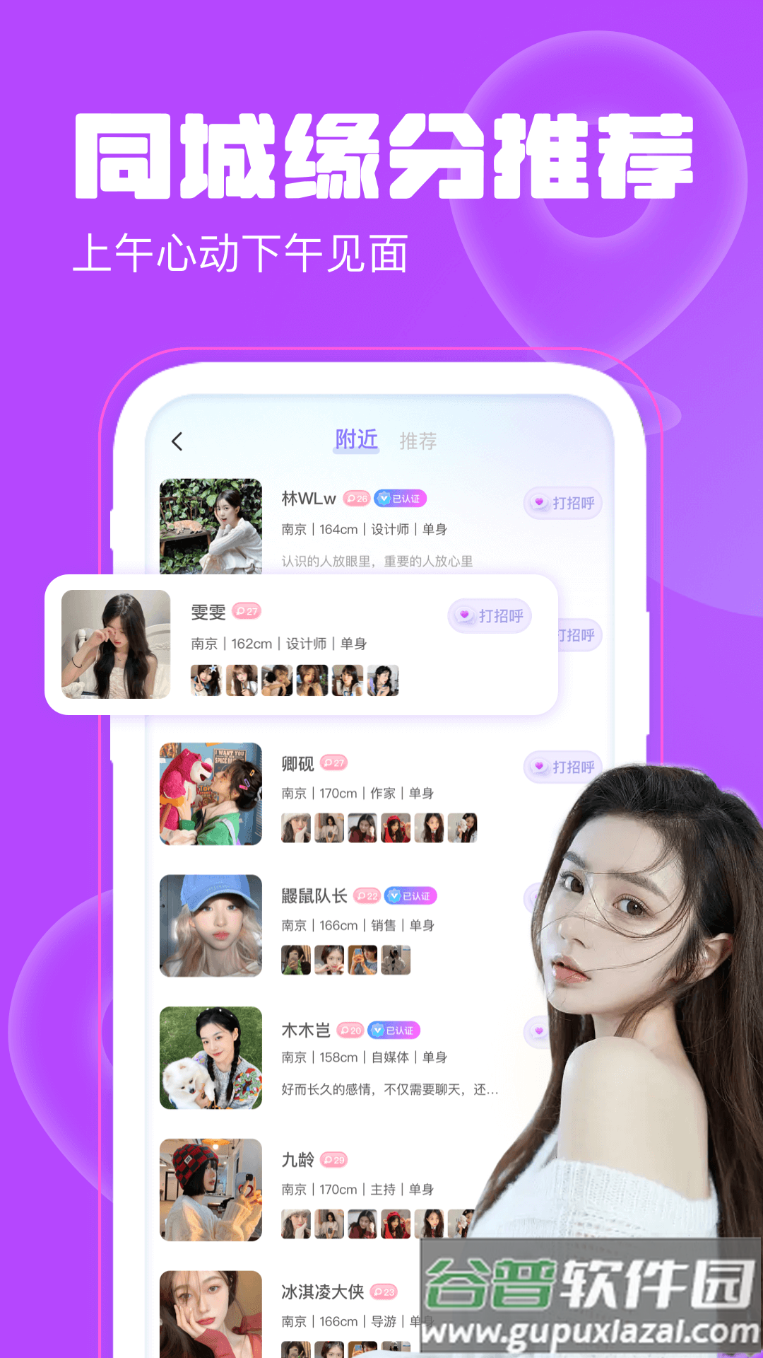 聊天漂流瓶app下载截图5