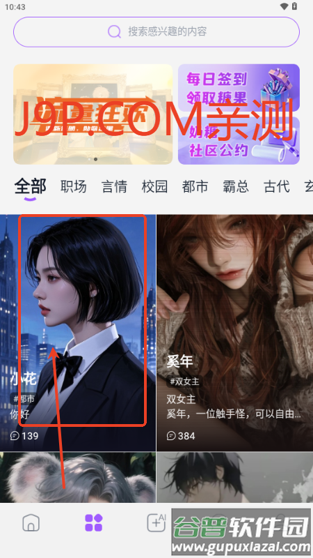 奶糖AI女友