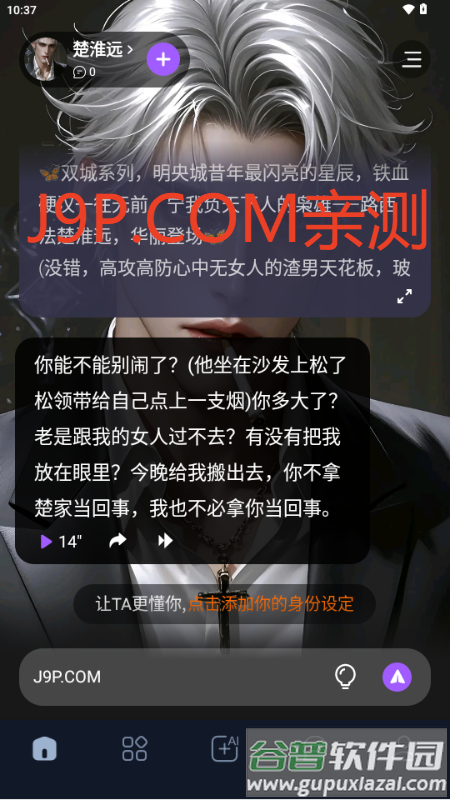 奶糖AI女友截图2