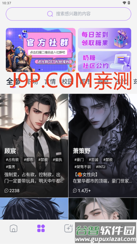 奶糖AI女友截图3