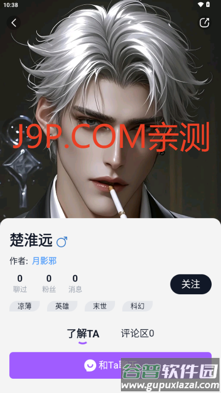 奶糖AI女友截图5