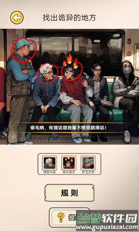 阔怕的真相截图1