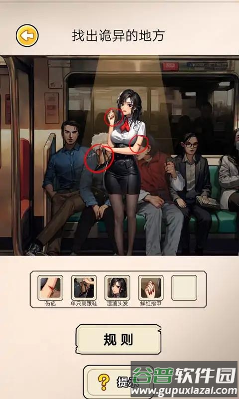 阔怕的真相截图3
