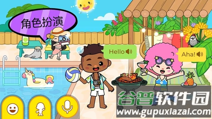 阿哈世界最新版截图4