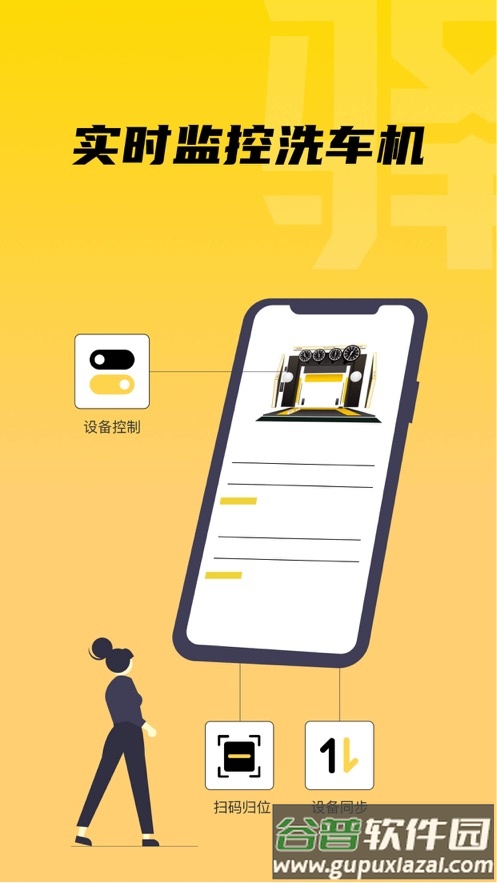 驿管家app下载截图3