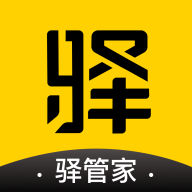 驿管家app下载v2.3.0