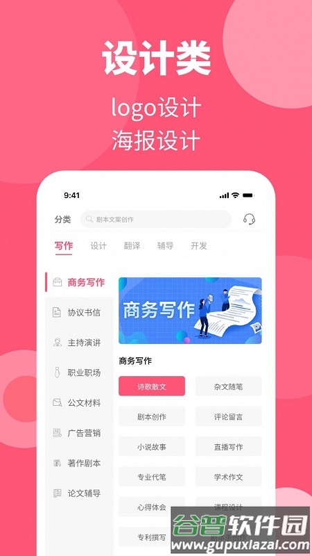 阿呜狗app截图1