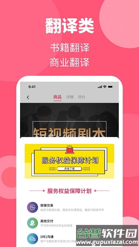 阿呜狗app截图2