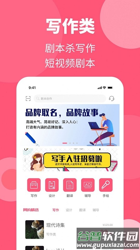 阿呜狗app截图4