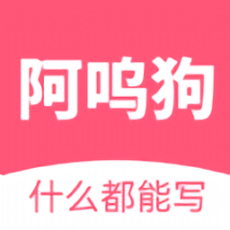 阿呜狗appv1.0.1