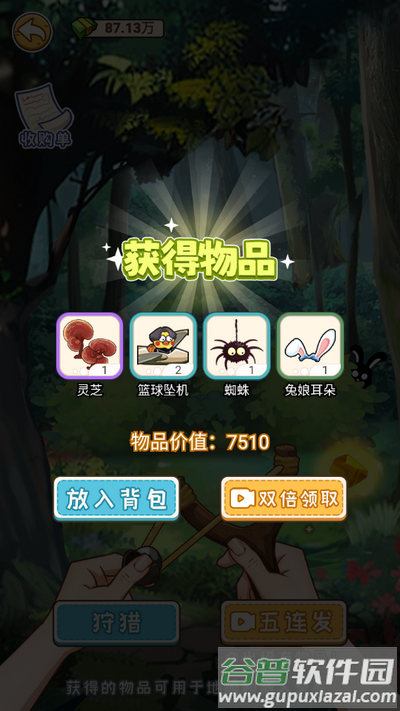 无敌高手游戏截图7