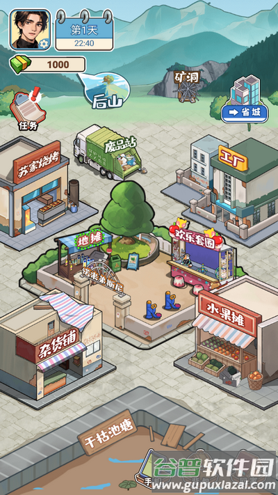 无敌高手游戏截图8