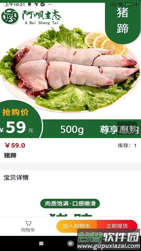 阿呗生态app截图2