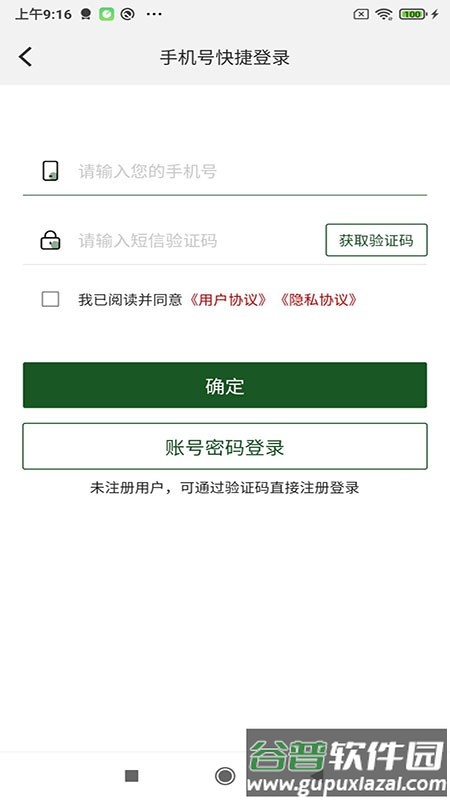 阿呗生态app截图3